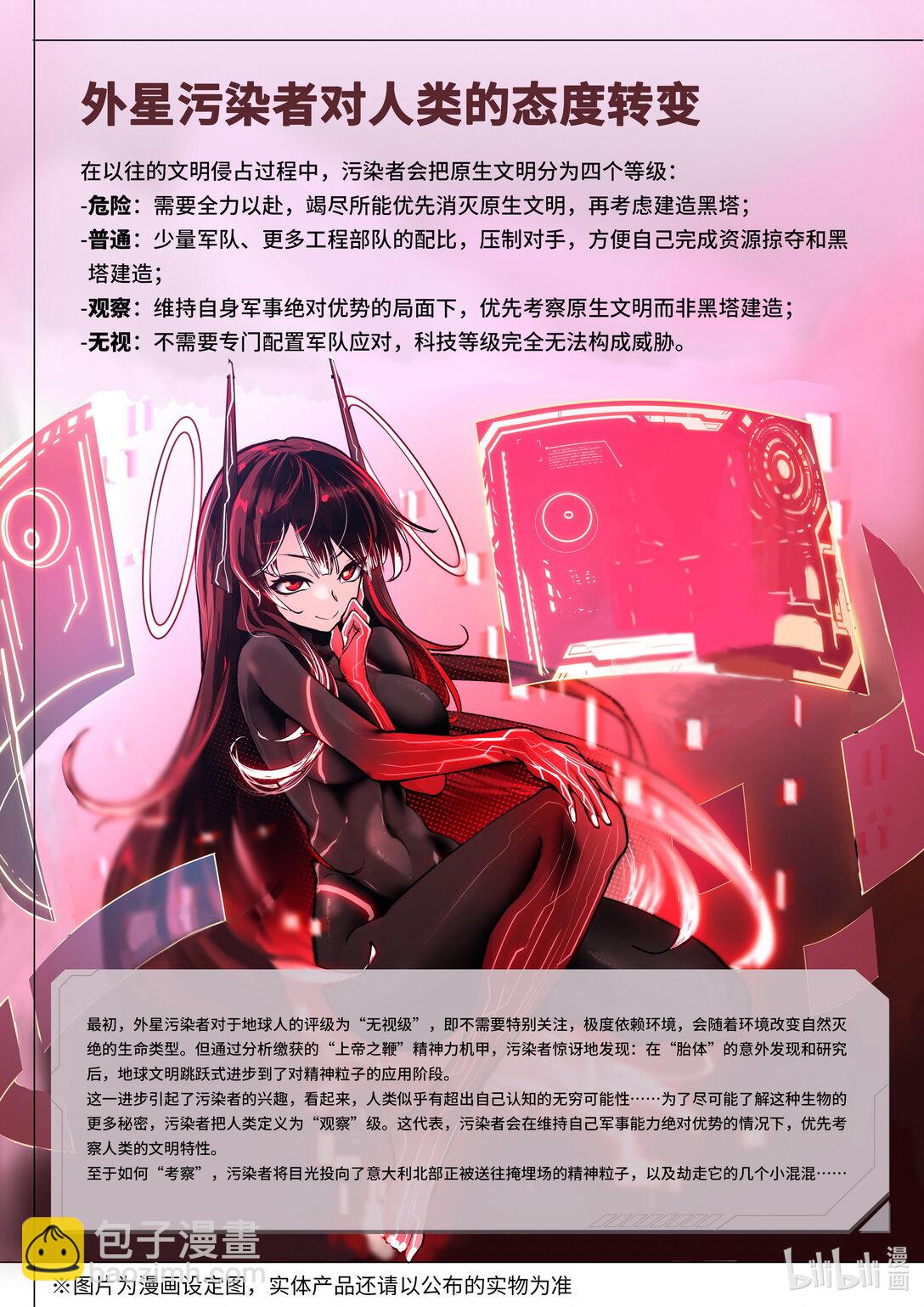 018 暗流涌动-第19话