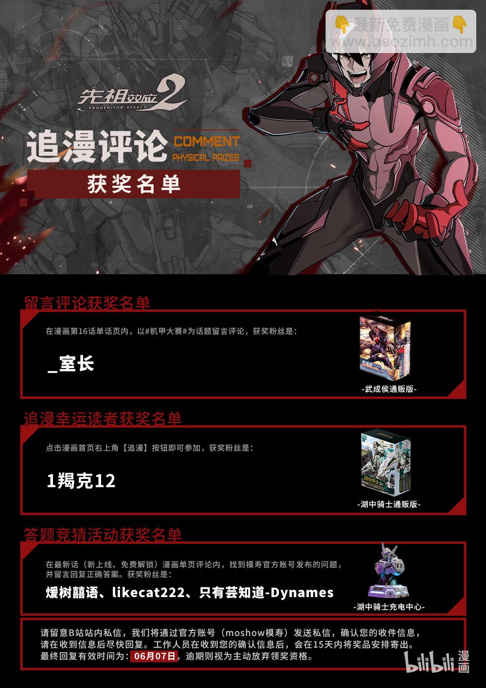 018 暗流涌动-第19话