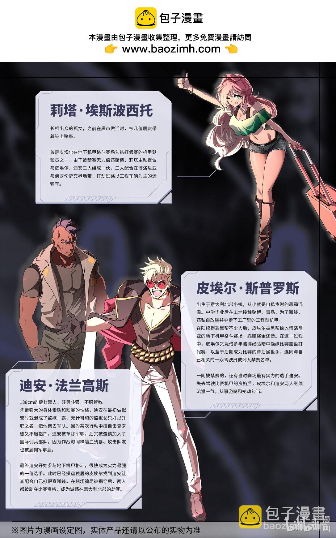 018 暗流涌动-第19话