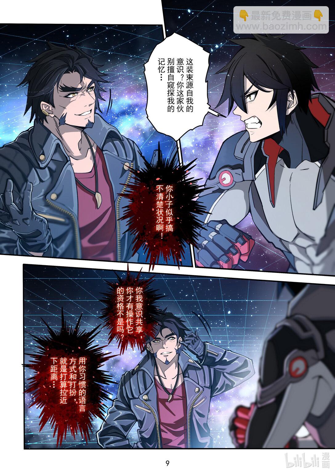 022 临时停战-第23话