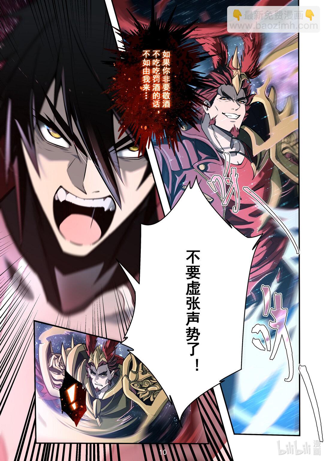 022 临时停战-第23话