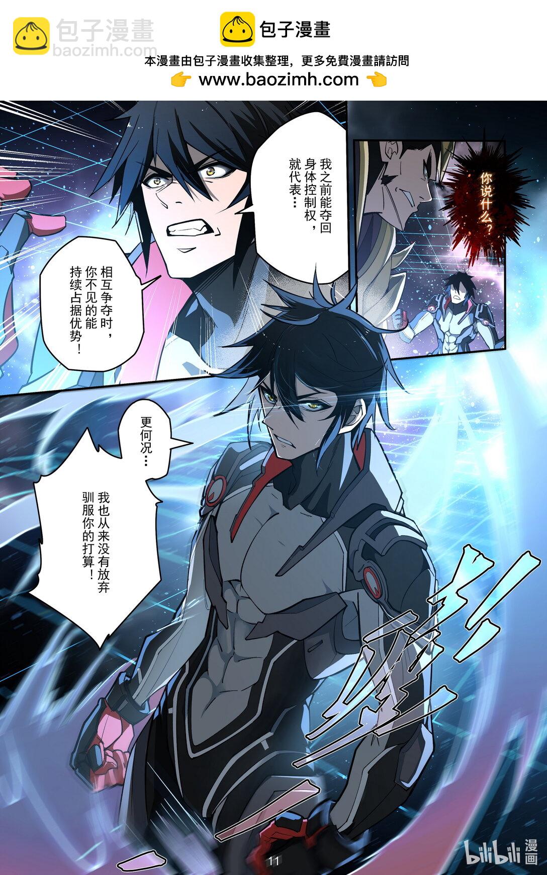 022 临时停战-第23话