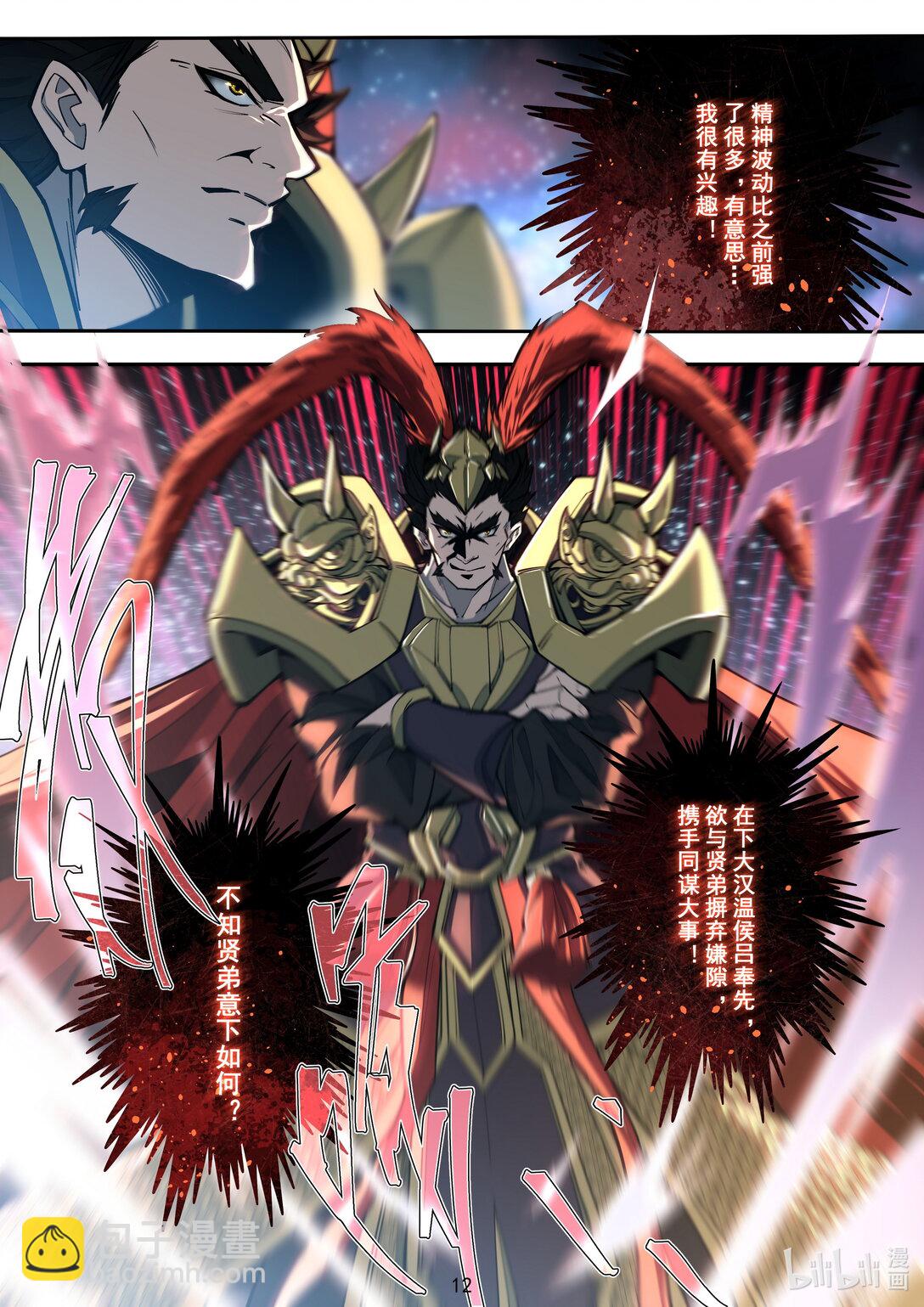 022 临时停战-第23话