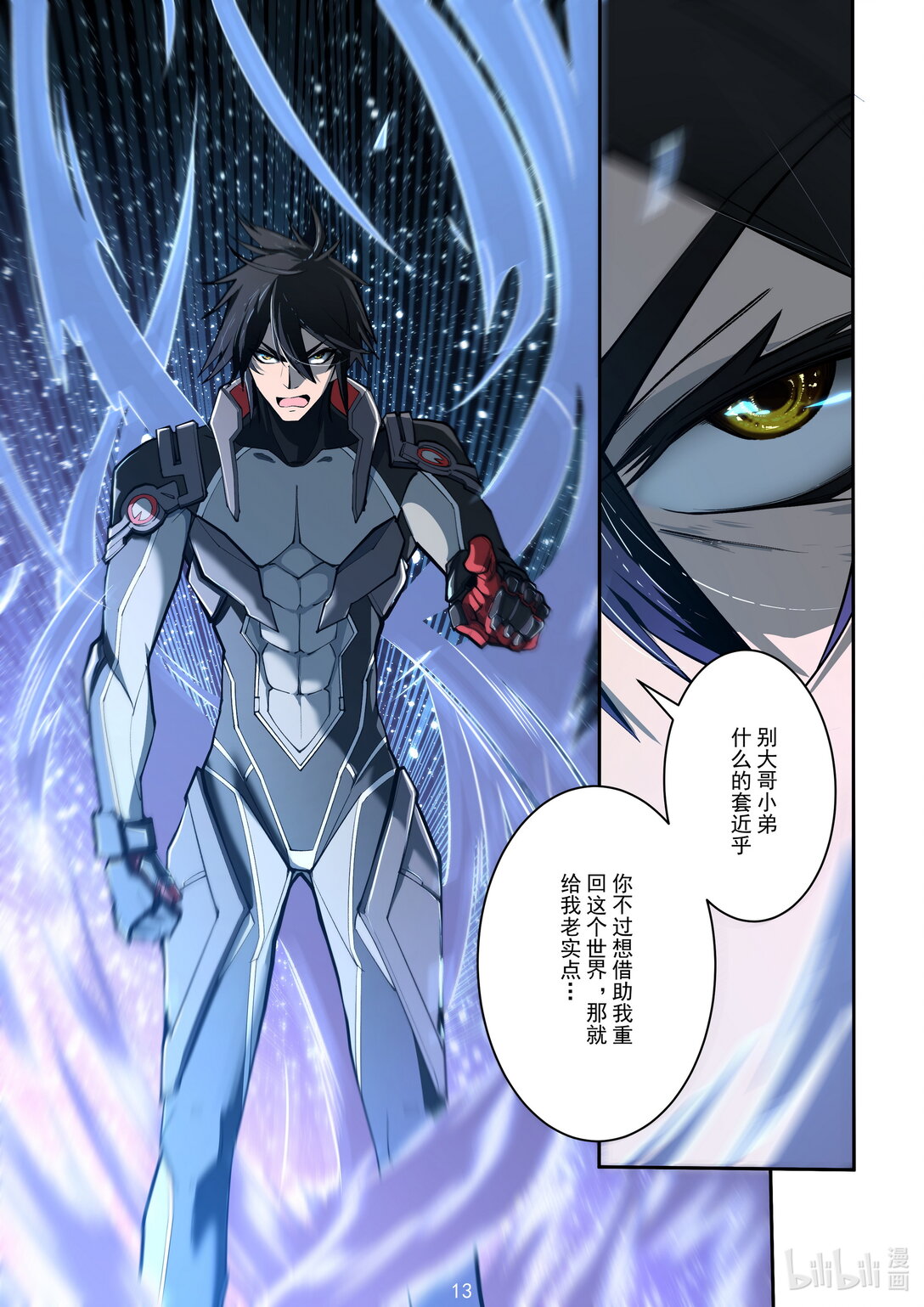 022 临时停战-第23话