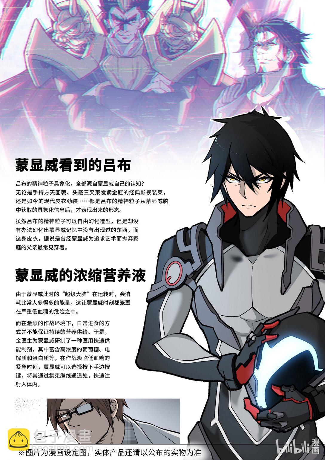 022 临时停战-第23话