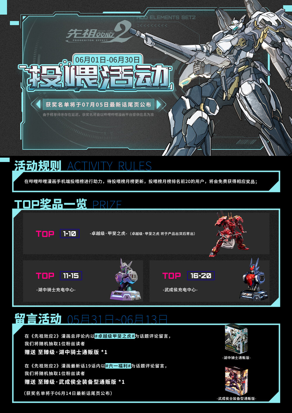 022 临时停战-第23话