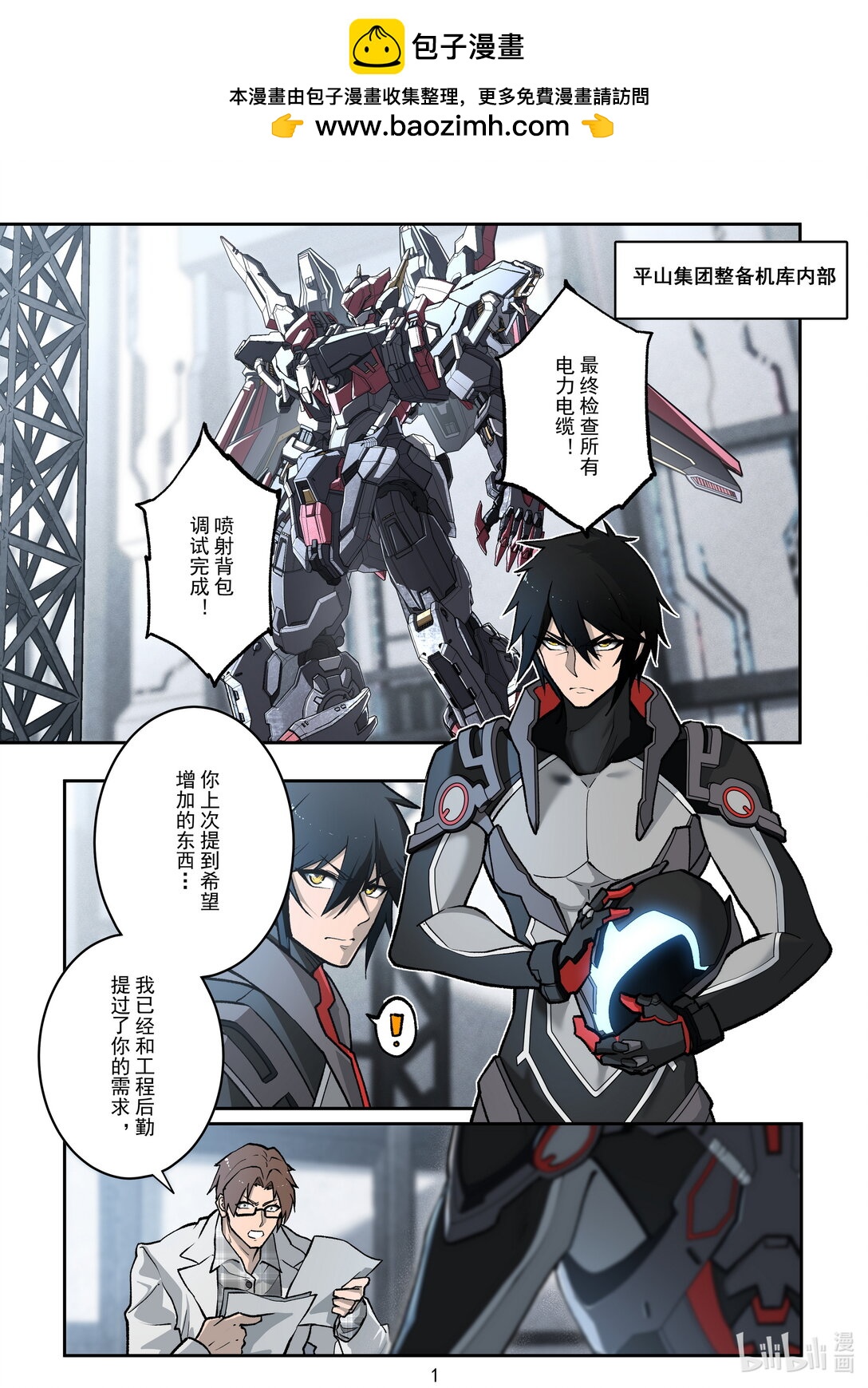 022 临时停战-第23话