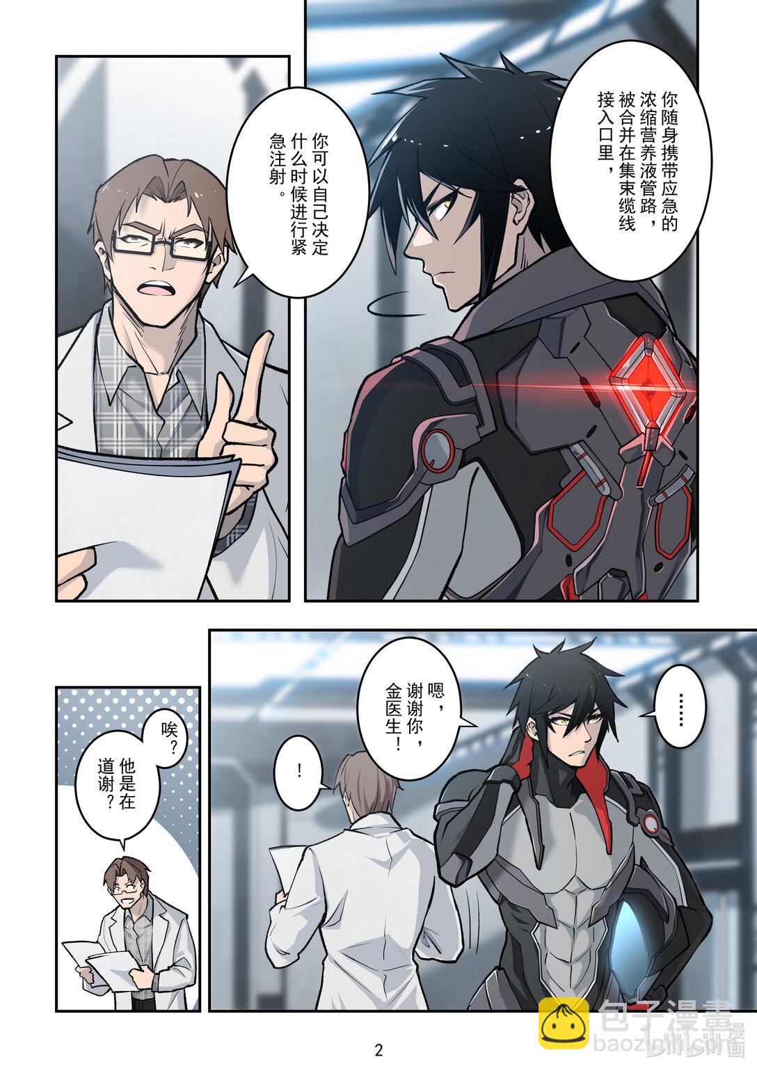 022 临时停战-第23话