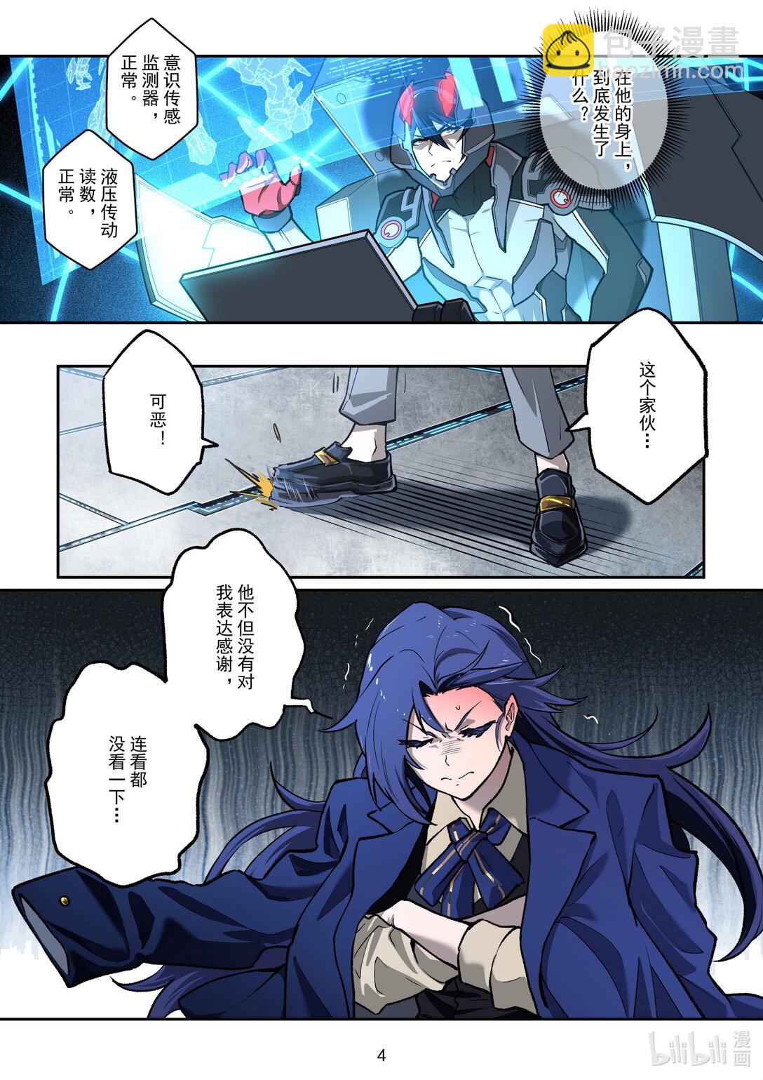 022 临时停战-第23话