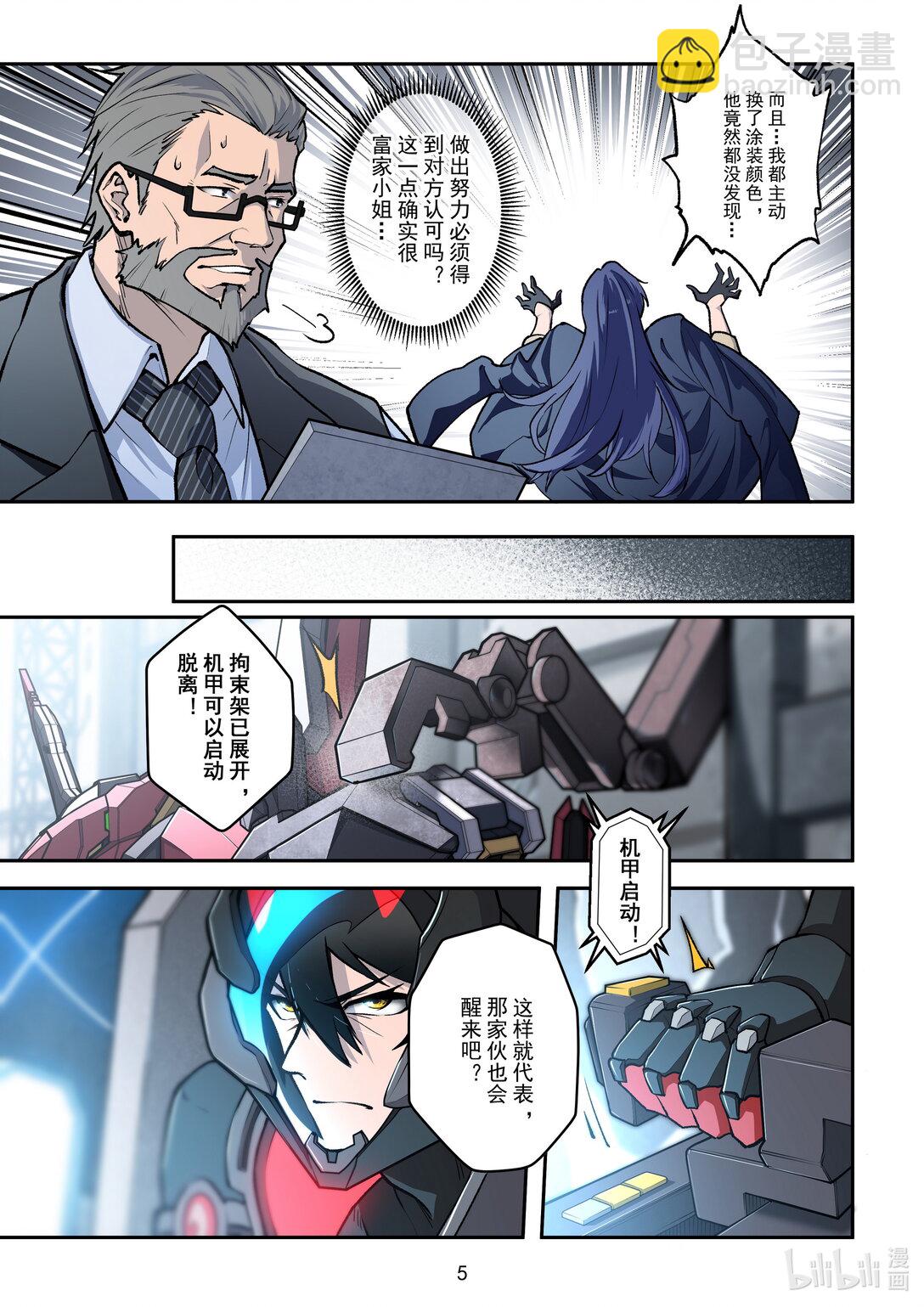 022 临时停战-第23话