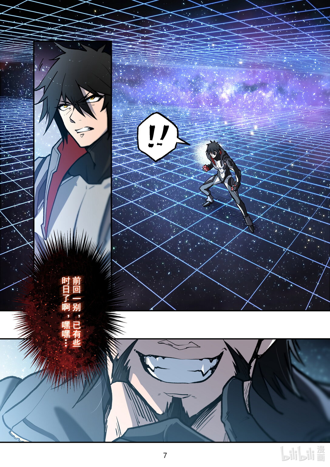 022 临时停战-第23话