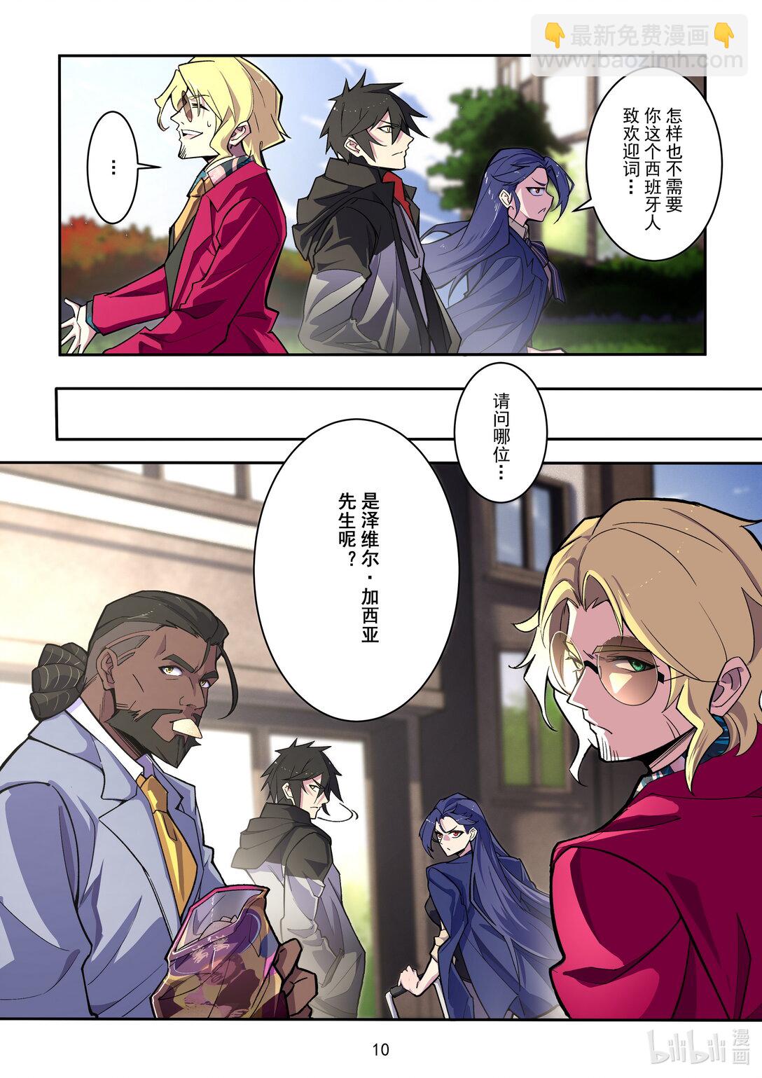 024 斗士序曲-第25话