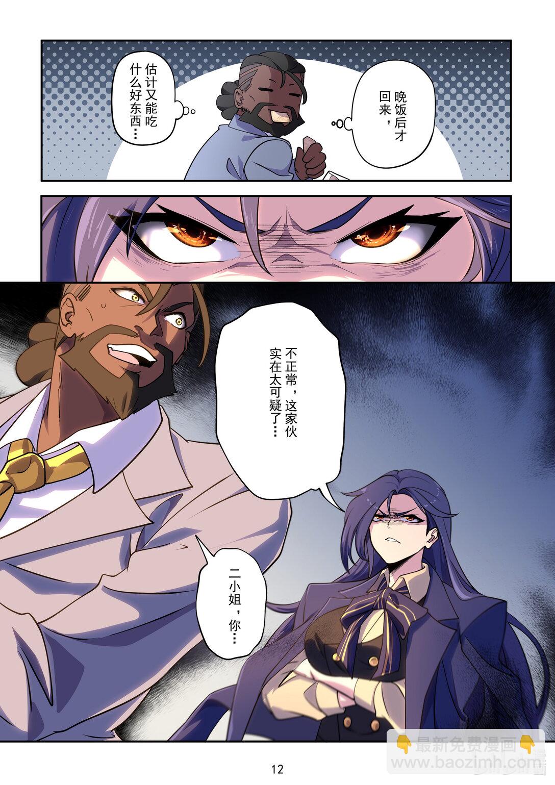 024 斗士序曲-第25话