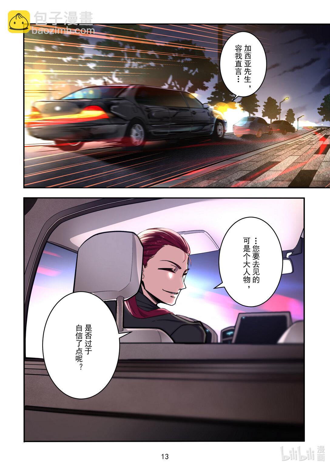 024 斗士序曲-第25话