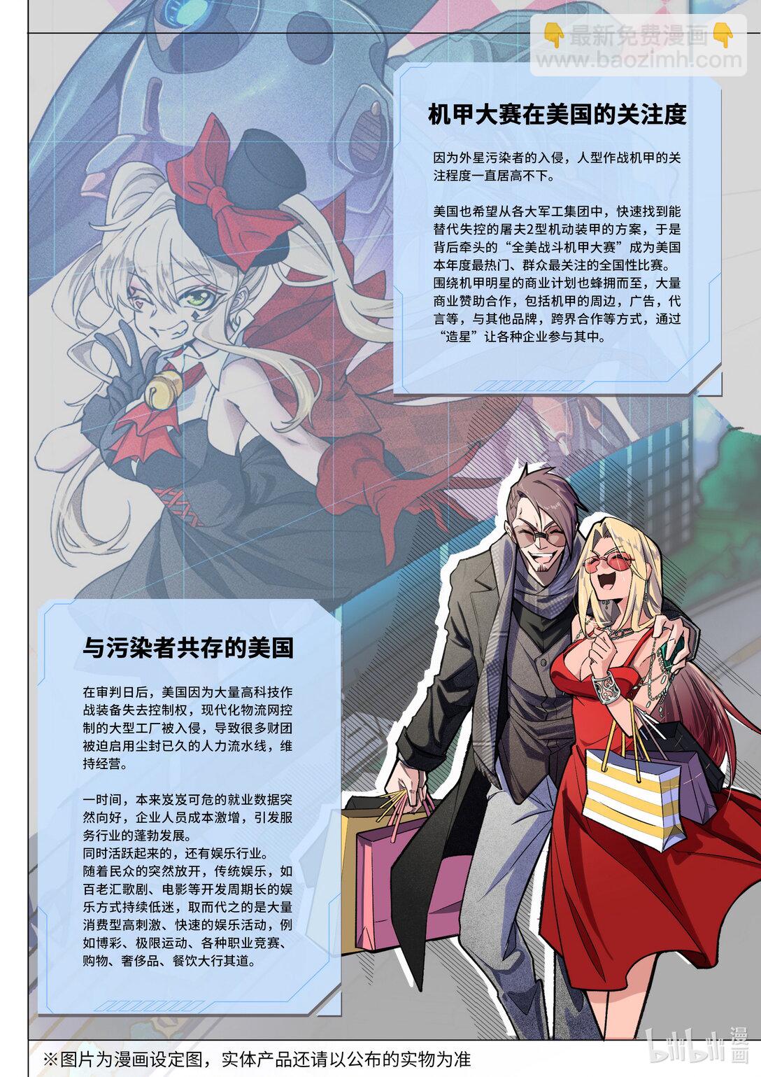 024 斗士序曲-第25话