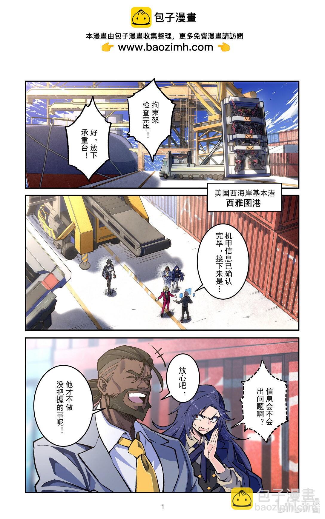 024 斗士序曲-第25话