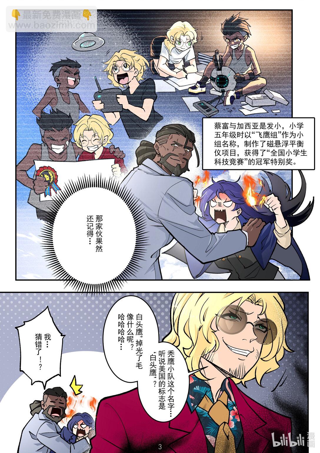 024 斗士序曲-第25话