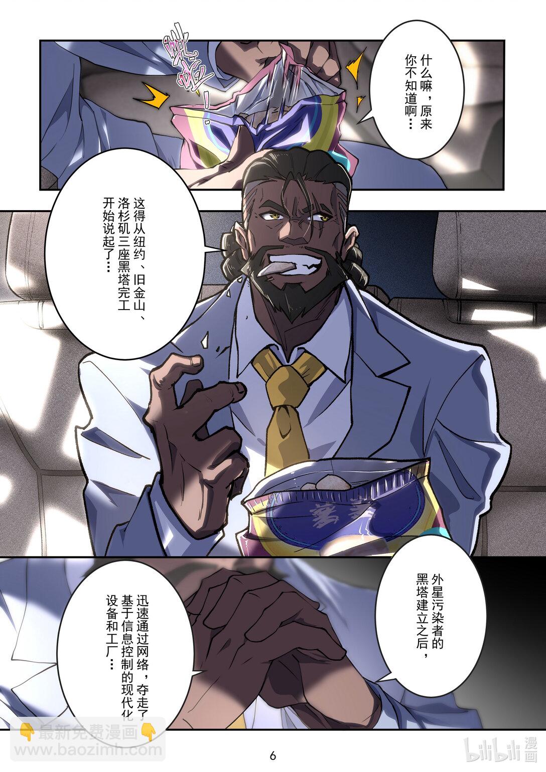 024 斗士序曲-第25话