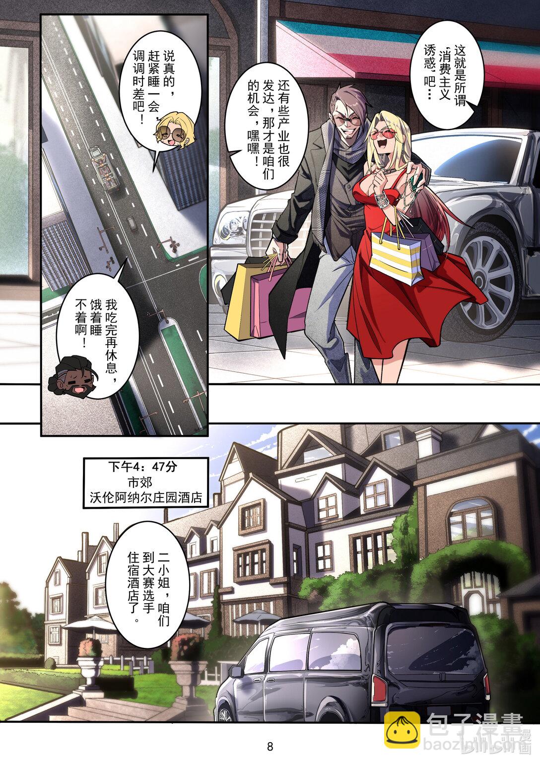 024 斗士序曲-第25话