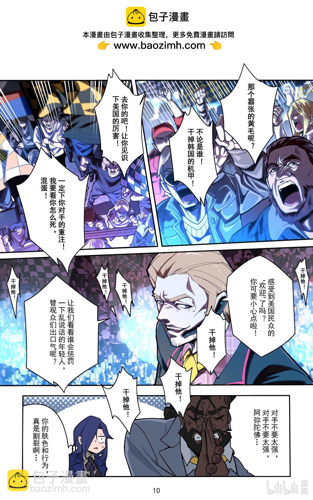 026 对阵决定-第27话