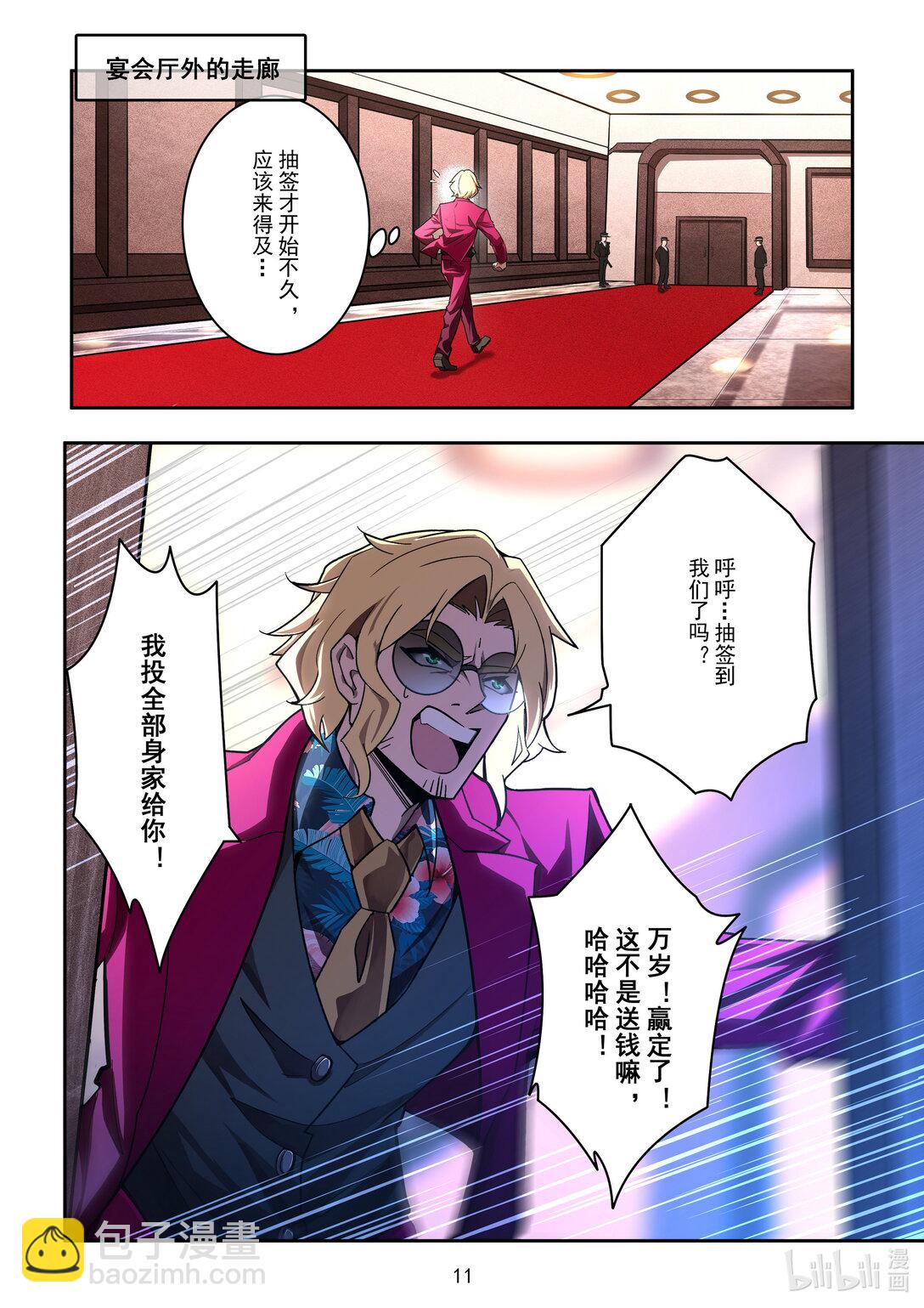 026 对阵决定-第27话