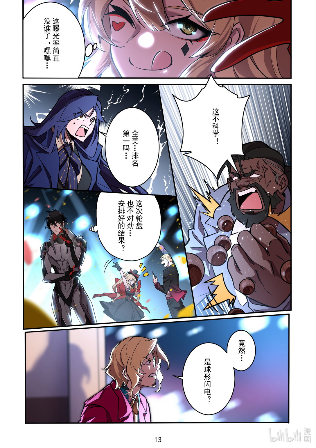 026 对阵决定-第27话