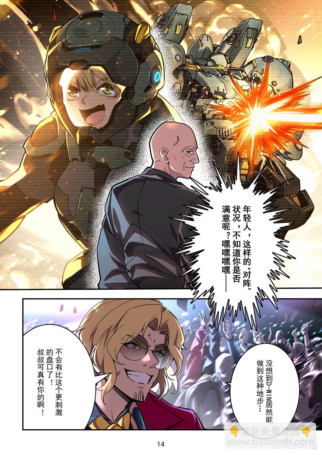 026 对阵决定-第27话