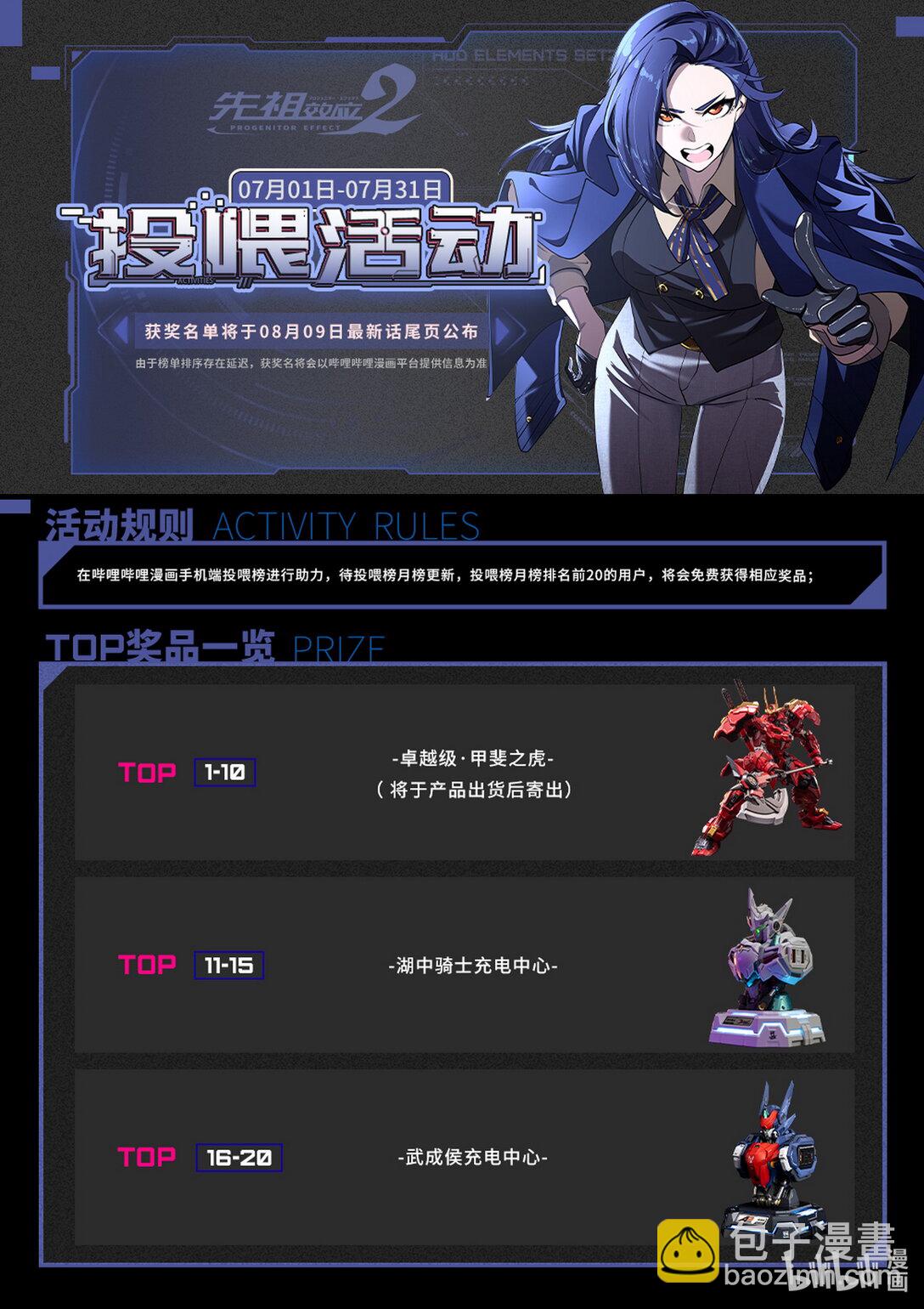 026 对阵决定-第27话