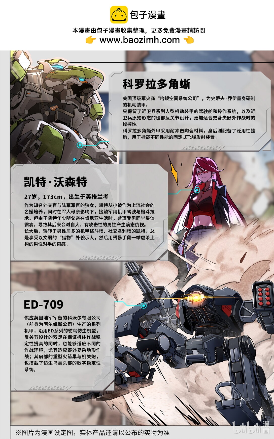 026 对阵决定-第27话