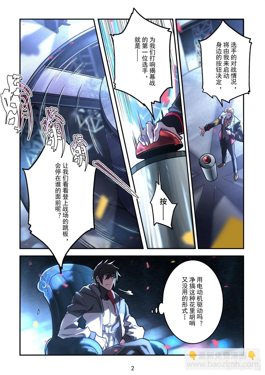 026 对阵决定-第27话