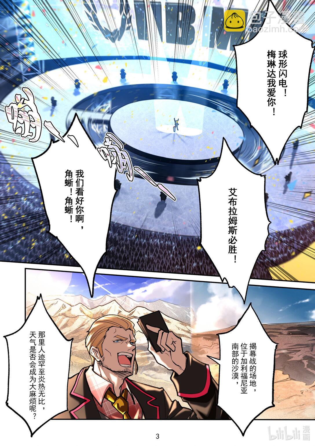 026 对阵决定-第27话