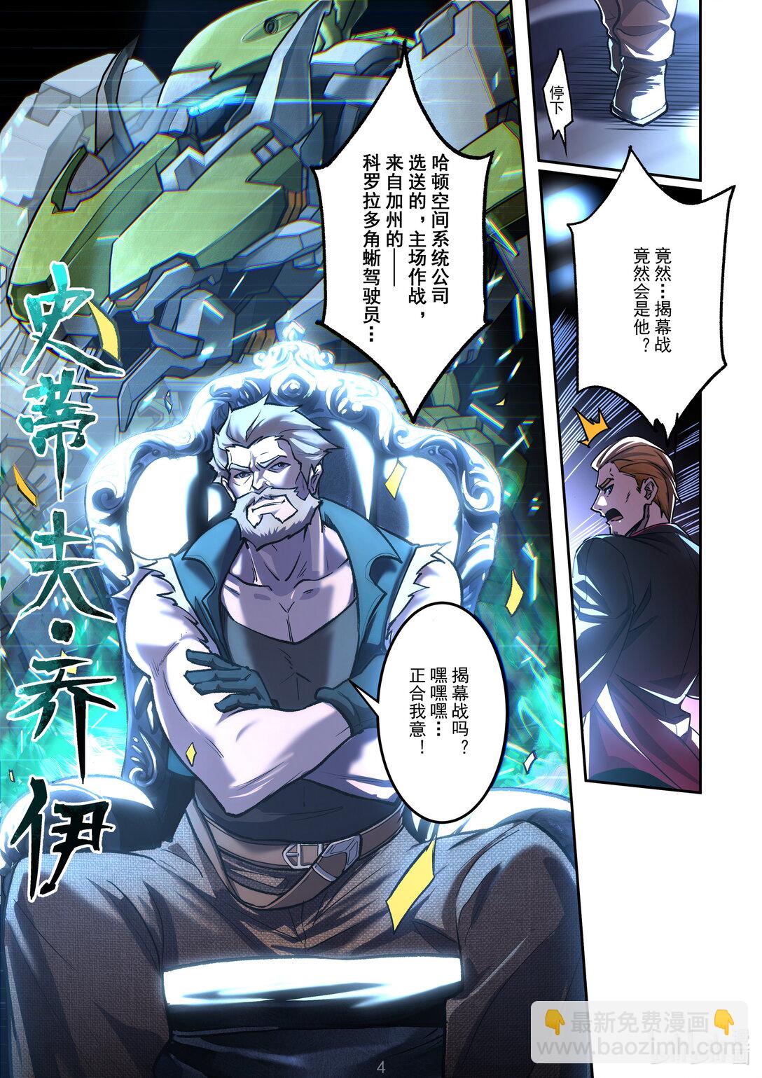 026 对阵决定-第27话