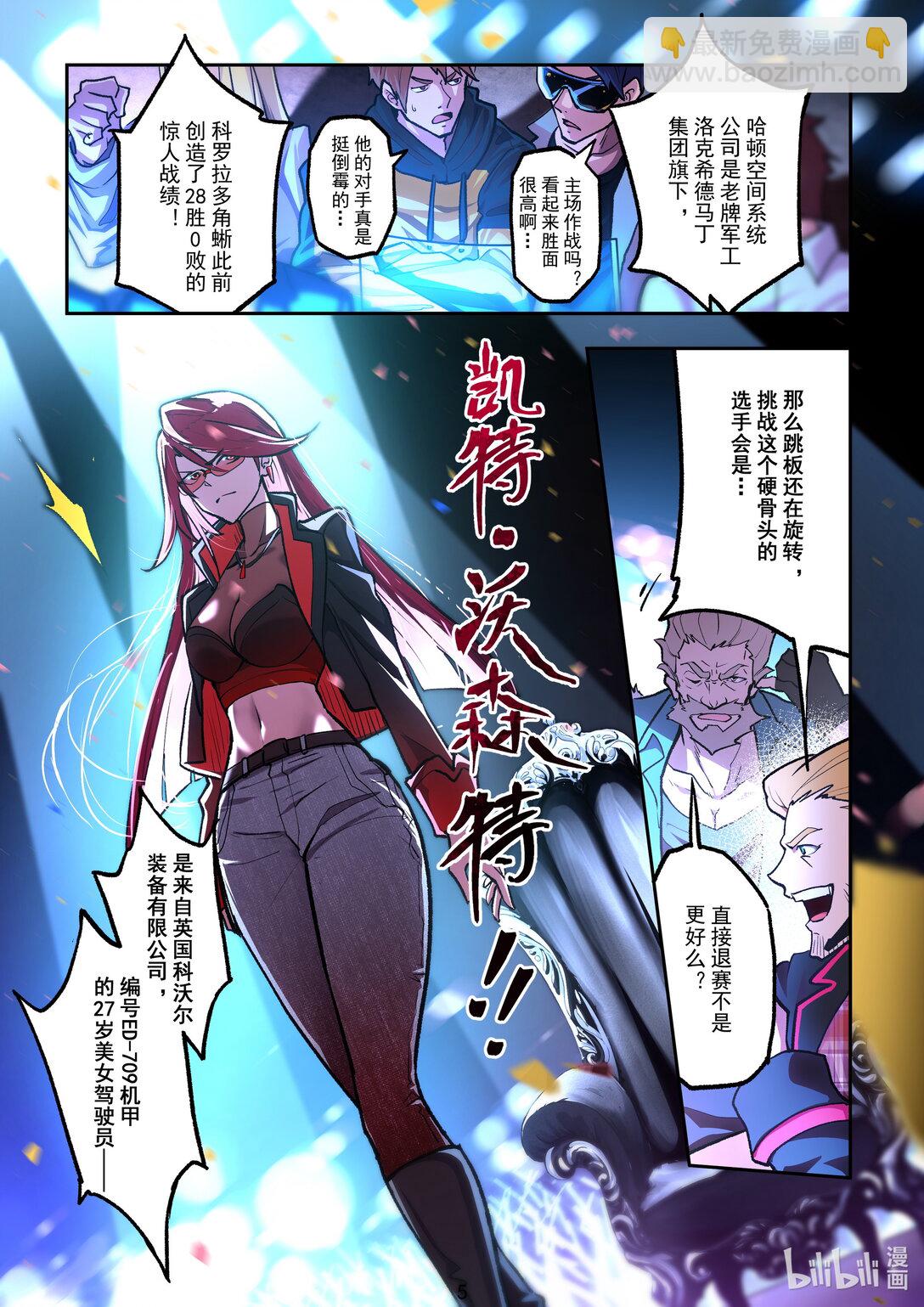 026 对阵决定-第27话