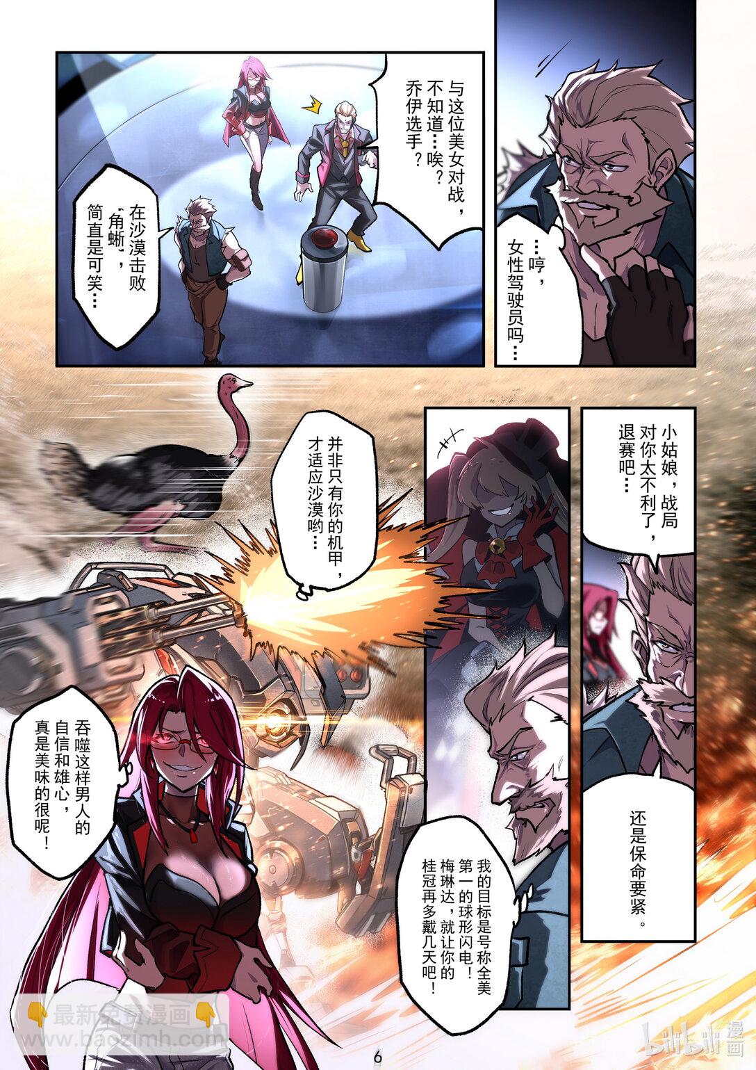 026 对阵决定-第27话