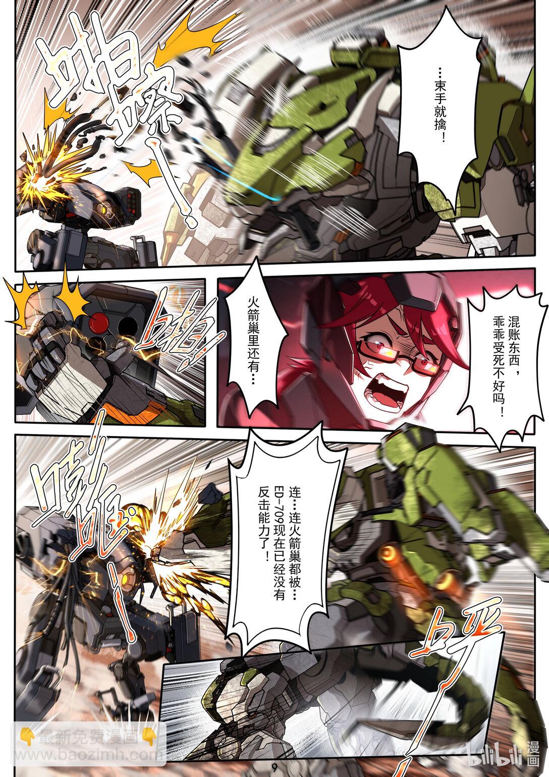 028 真正的对手-第29话