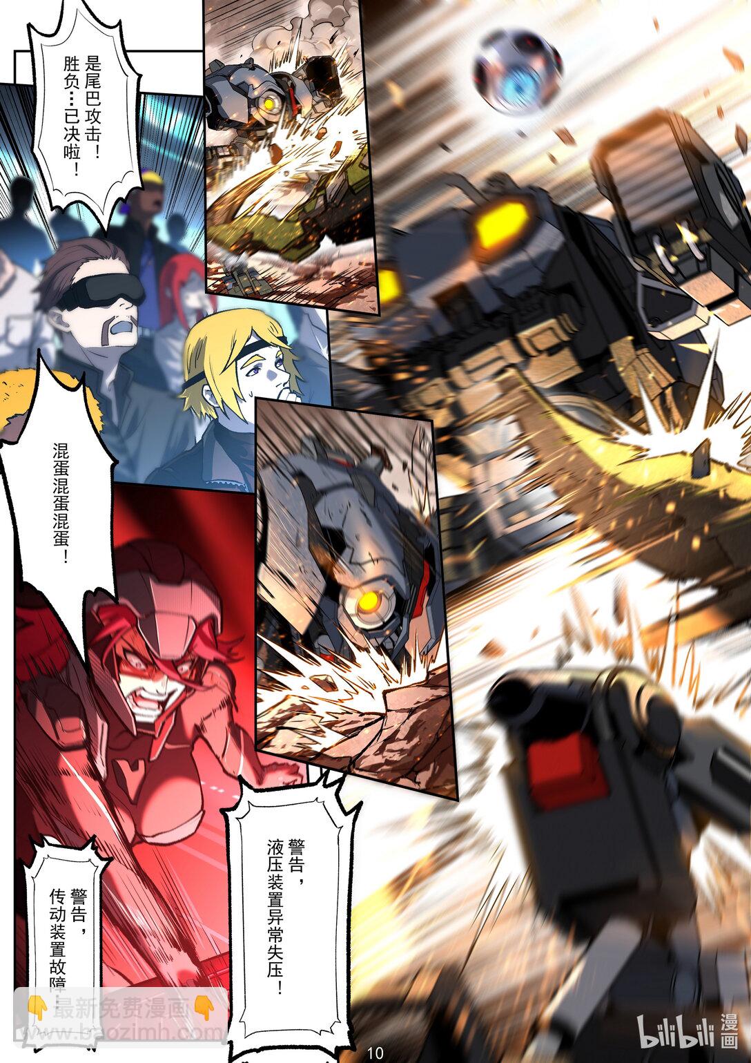 028 真正的对手-第29话