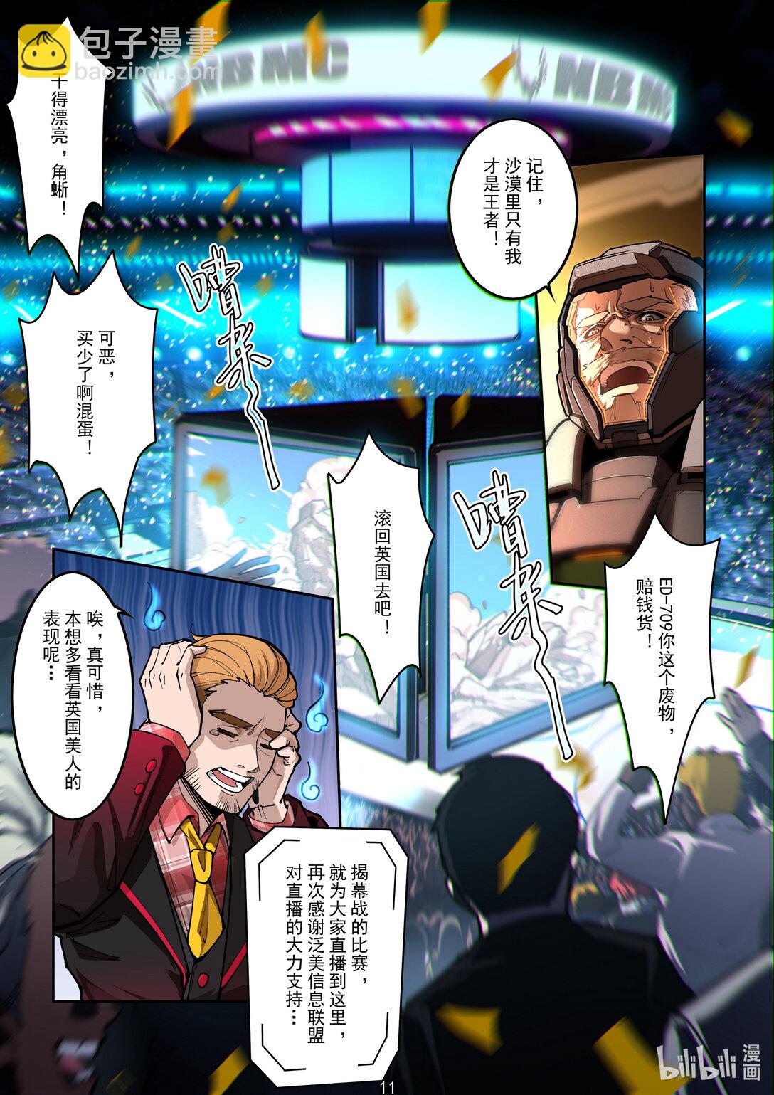 028 真正的对手-第29话