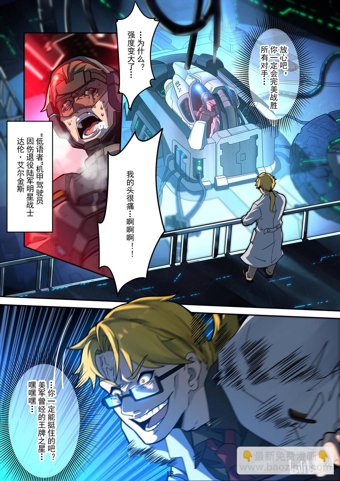 028 真正的对手-第29话