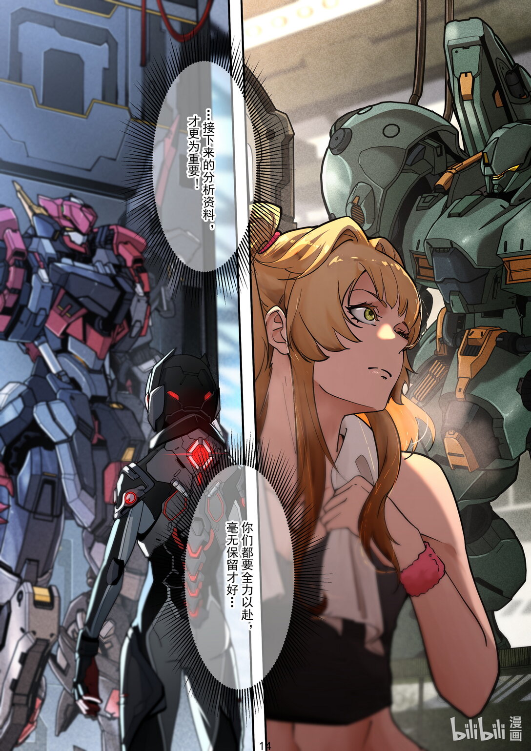 028 真正的对手-第29话