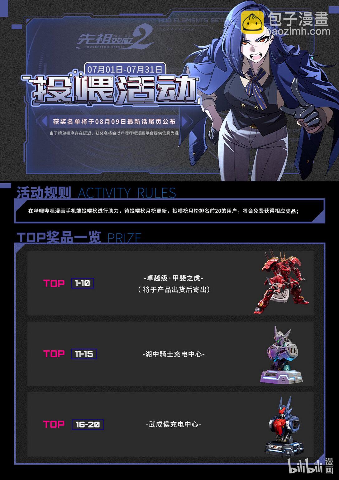 028 真正的对手-第29话