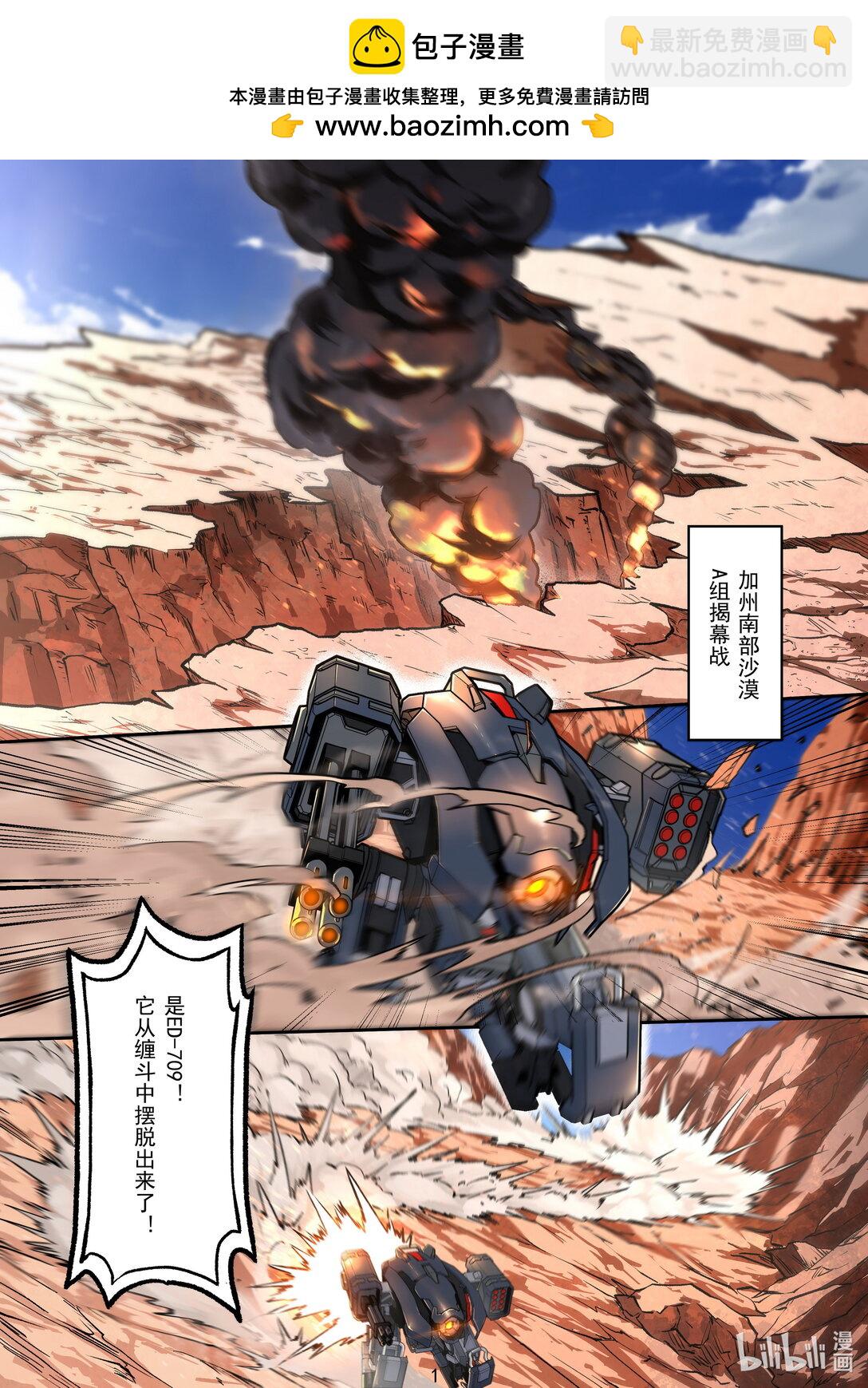 028 真正的对手-第29话