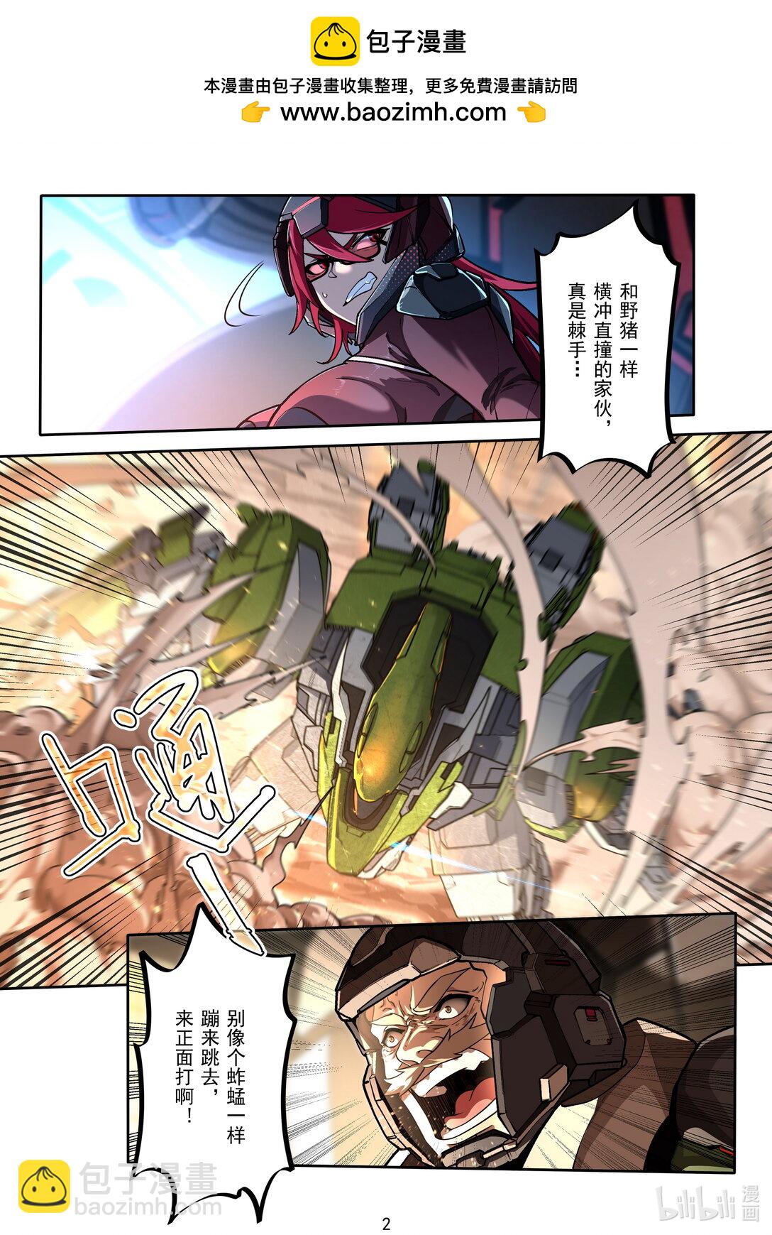 028 真正的对手-第29话