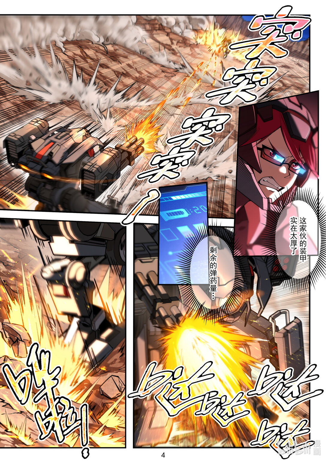 028 真正的对手-第29话