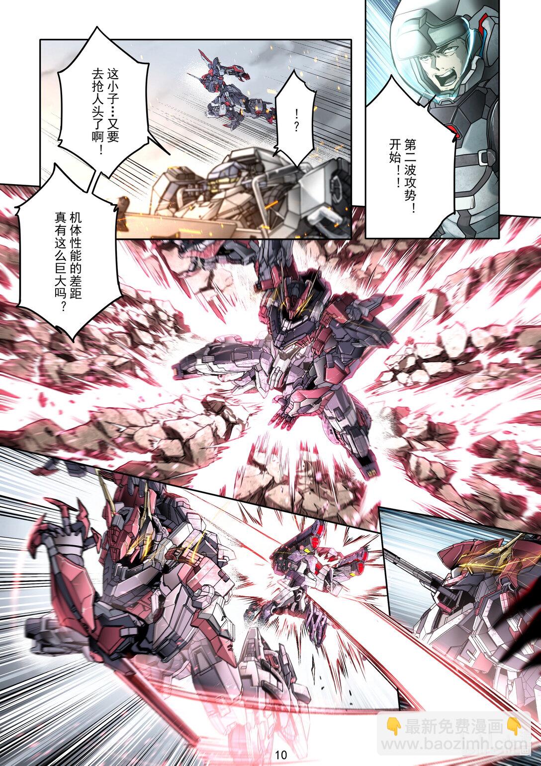 002 港口激战-第3话