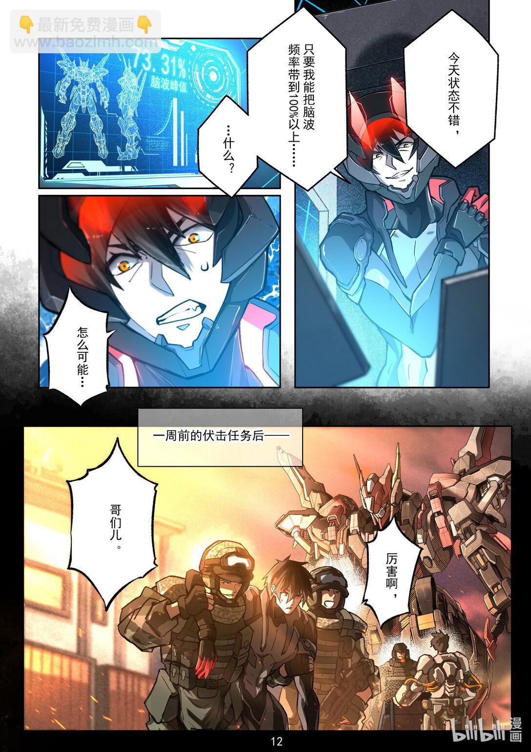 002 港口激战-第3话