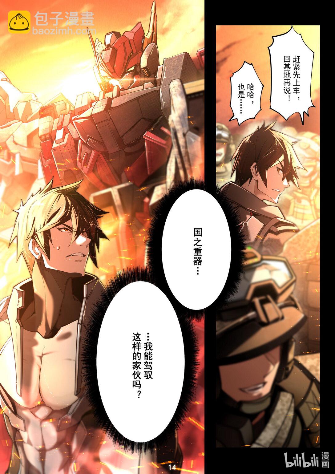 002 港口激战-第3话