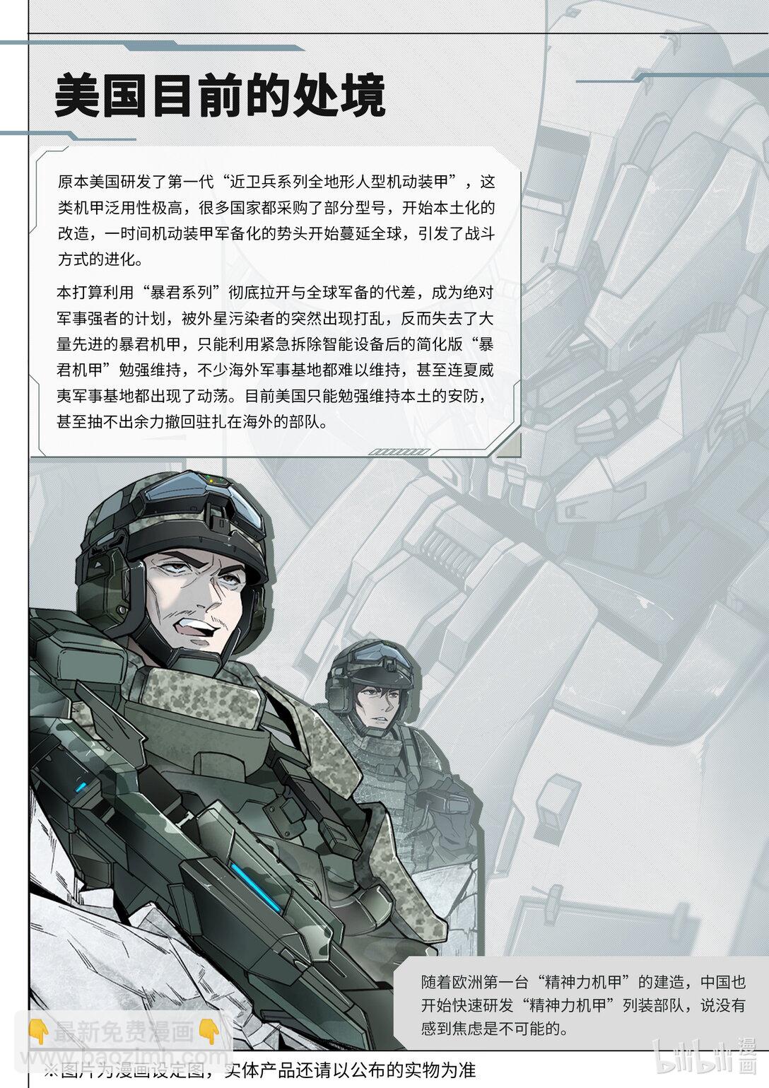 002 港口激战-第3话