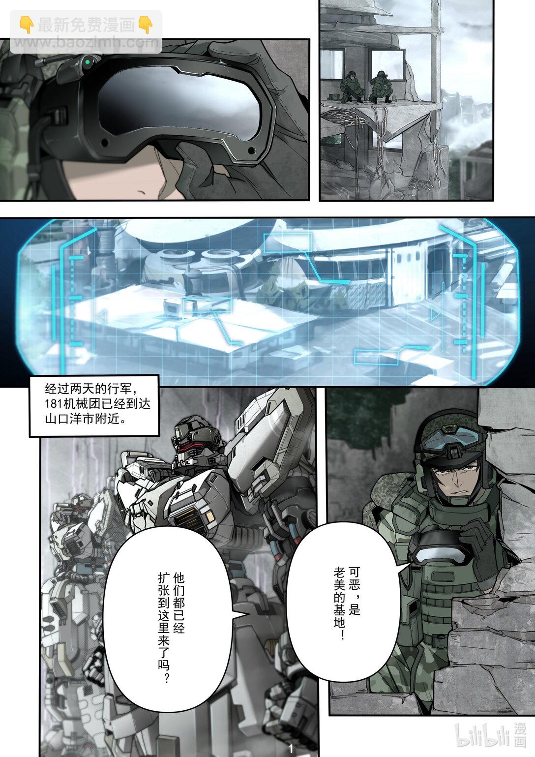 002 港口激战-第3话