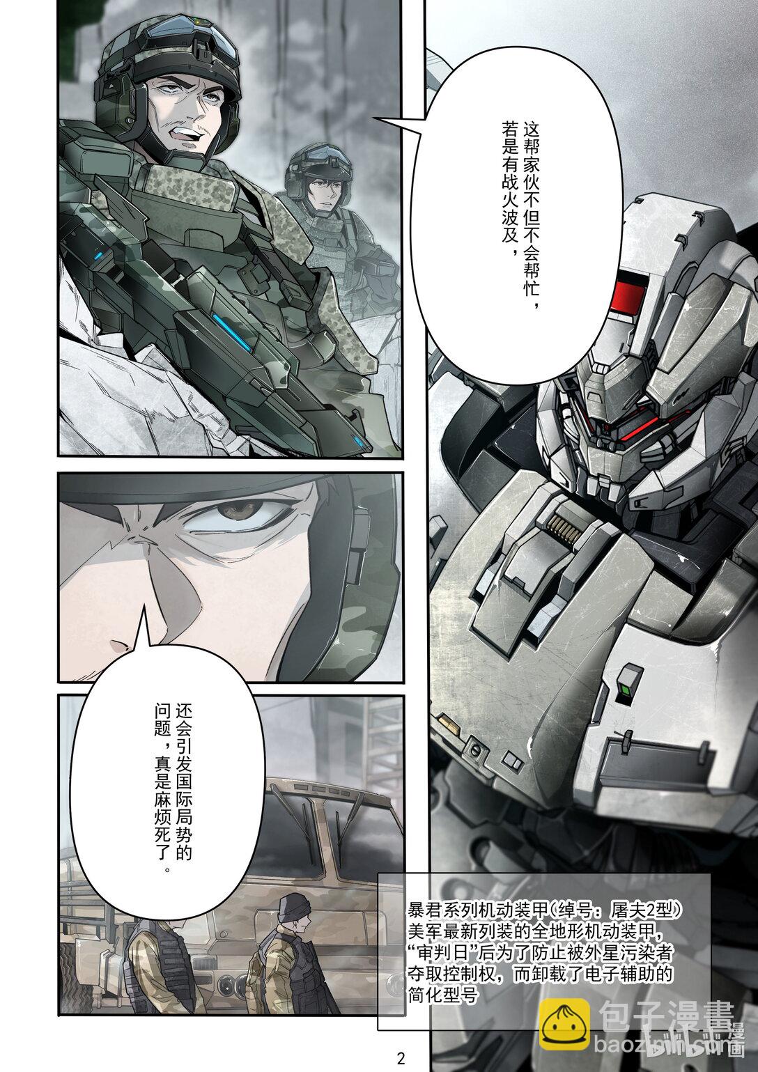 002 港口激战-第3话