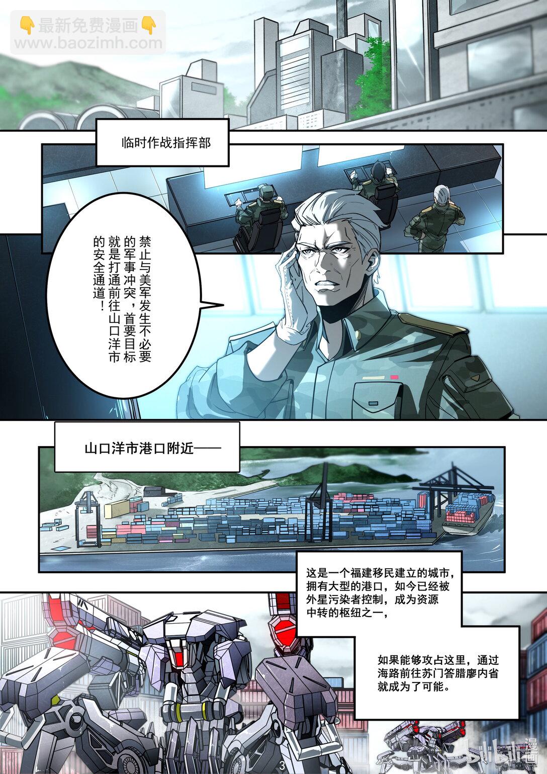 002 港口激战-第3话